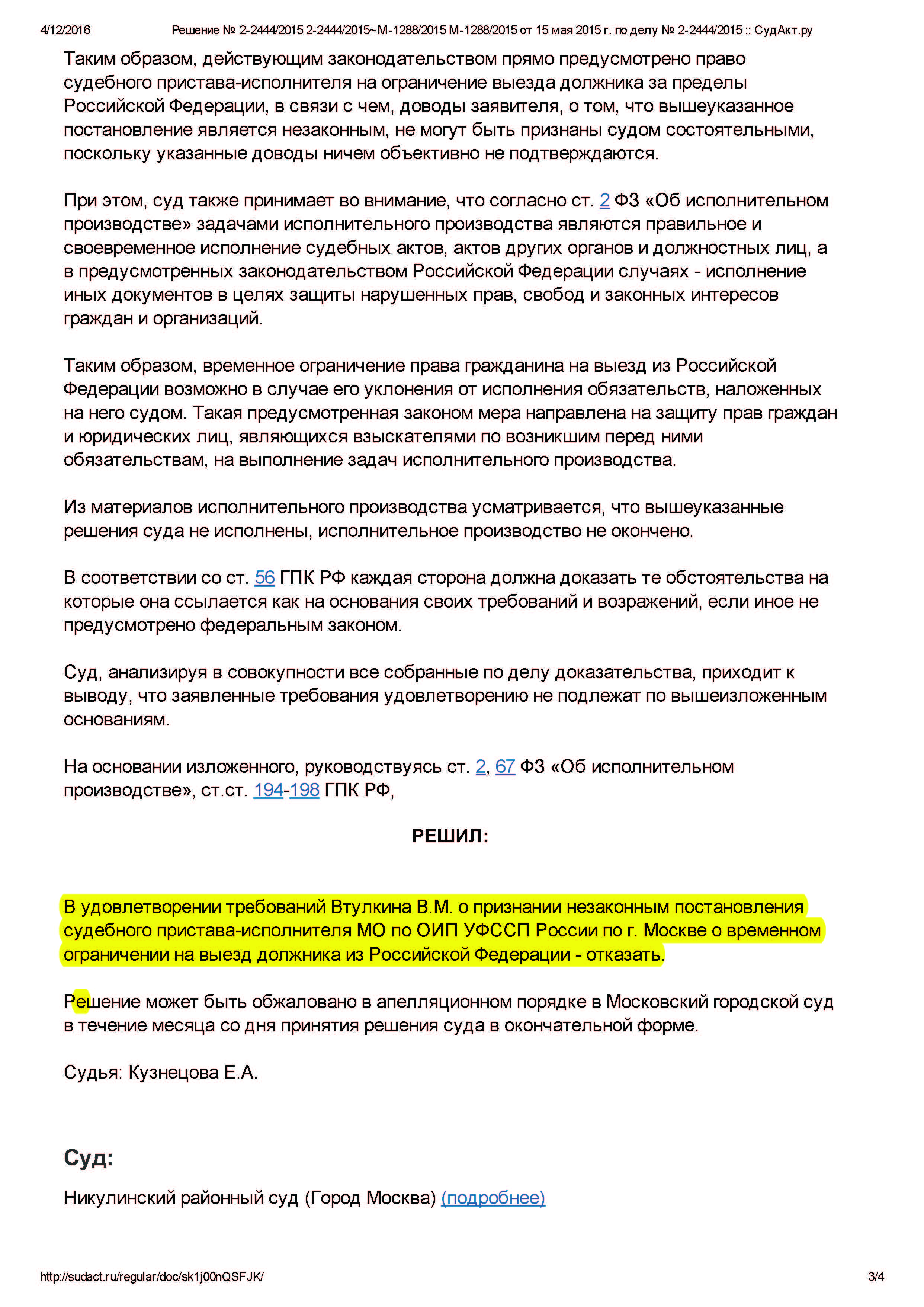 Vladislav_Vtulkin_zabrana_izlez_RF_Page_3